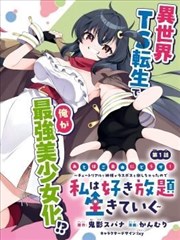 沉默的刻度 完结高分漫画在线看封面